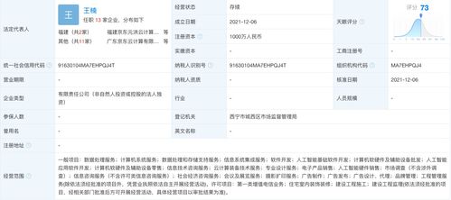 京東成立數字經濟新公司，拓展數據處理與信息系統集成服務