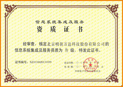 明朝萬達第二季度精粹 信息系統集成服務一路攀升，七月你好